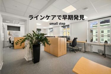 ラインケアで早期発見 ―気づく・声をかける・つなぐ、その一歩が職場を守る―